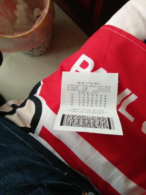 体育彩票七位数16031期开奖号码_360问答