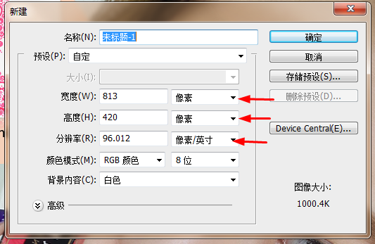 如何在ps软件中修改照片的尺寸_360问答