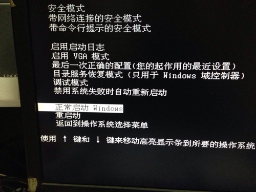 xp系统,还原到25%是卡了,然后我关机,然后就出