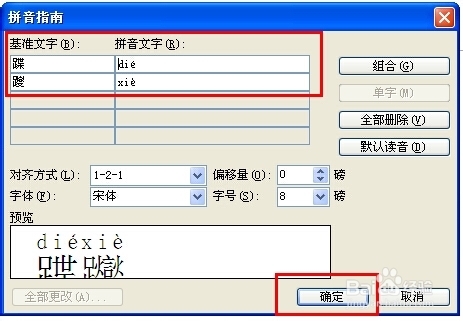 word如何编辑全文拼音_360问答