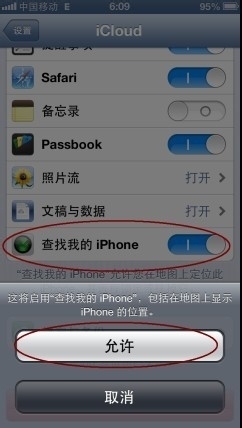 查找我的Iphone无法实时定位,位置一直停留在