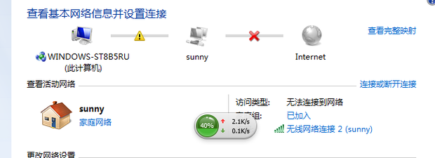 我的电脑连wifi是总是中断,显示一个感叹号无法