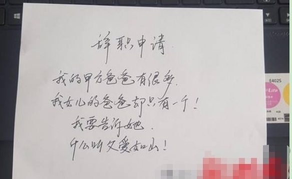 辞职信怎么写最简单