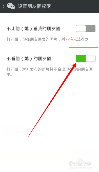 如何删除苹果手机微信朋友圈里别人发出的内容
