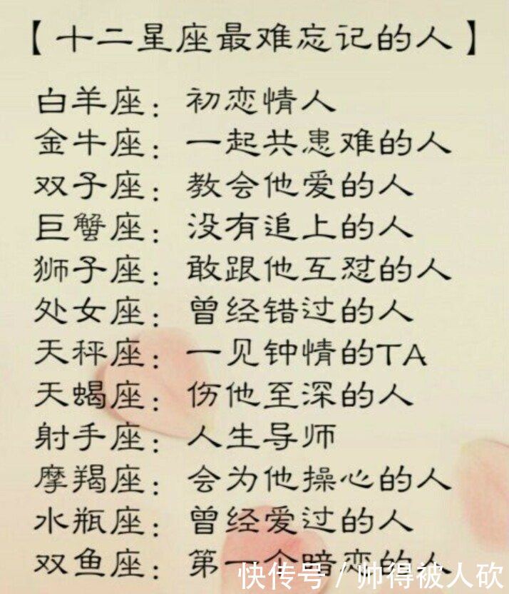 十二星座什么时候最爱你？