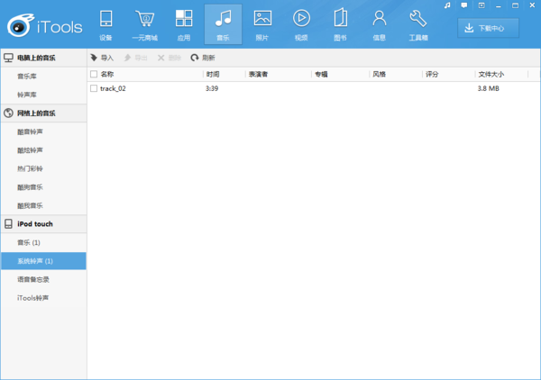 苹果手机铃声怎么删除_360问答