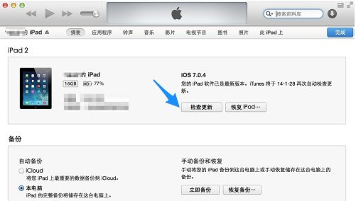 ipad连接电脑后只显示apple ipad,是一个照相机