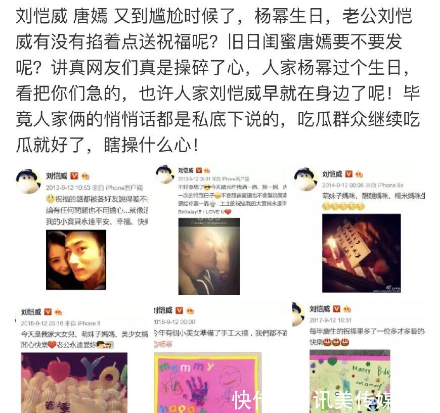 李小璐闺蜜团给杨幂庆生却不见李小璐 大幂幂