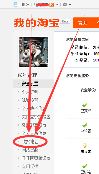 天猫 怎么设置收货地址_360问答