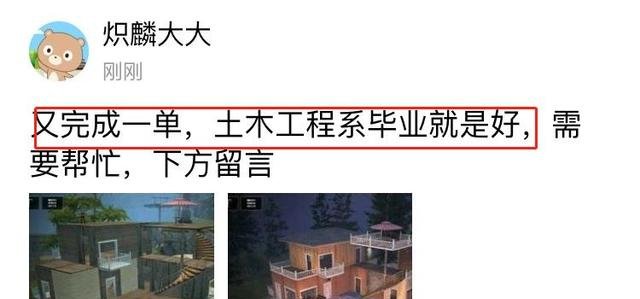 明日之后建房子还得是学建筑的妹子被抄了七次