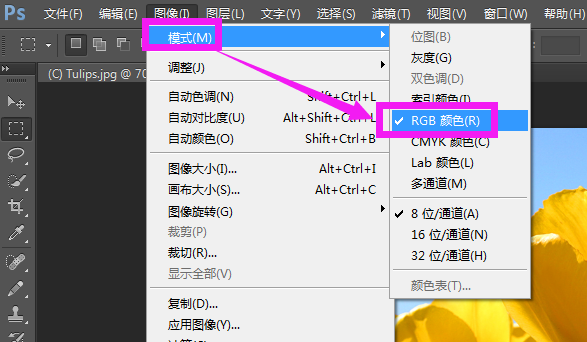 我的电脑打开图片跟Photoshop打开的颜色不一