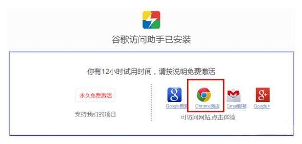 Chrome(谷歌浏览器)应用商店打不开进不去怎