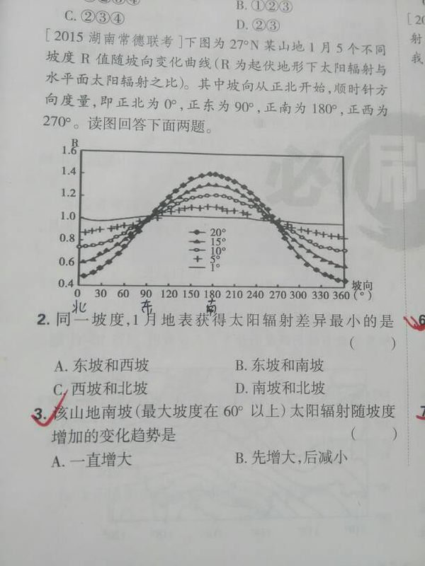 高一自然地理第三题,_360问答