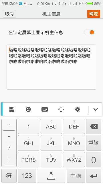 小米4那个机主信息是不是有字数限制_360问答