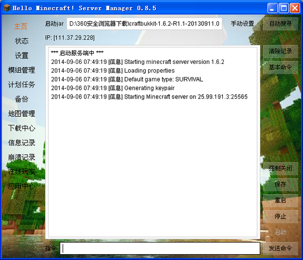 为什么我的世界开服器显示staring minecraft se
