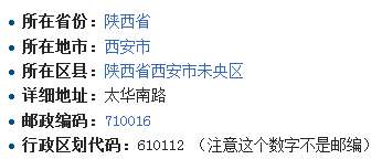 西安市第38中学邮编及区号地址_360问答