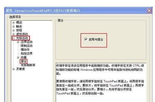 索尼笔记本不能禁用触摸板_360问答