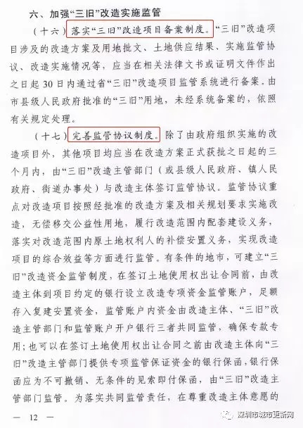 土地可协议出让!取消最高限价控制在起始价格145%以内规