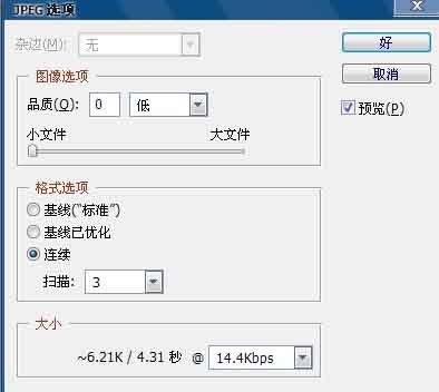 如何设置照片大小20K以下,像素大小339X480