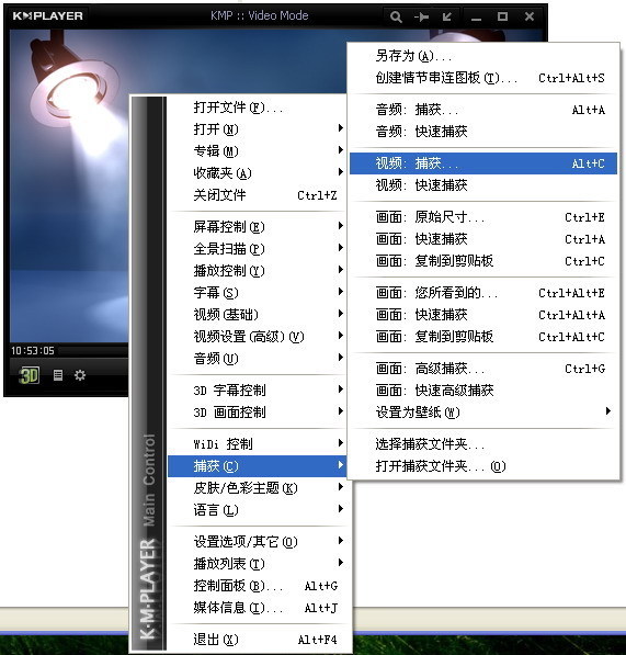 kmplayer消除人声之后,怎么保存消除人声之后