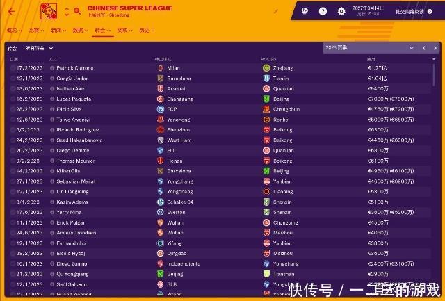 C罗梅西都来中超了,FM2019最强联赛袭来