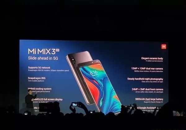 小米MIX3 5G版售价公布 拉低首批5G手机售价