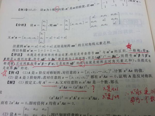 为什么是秩为1的矩阵!线代解释一下秩_360问