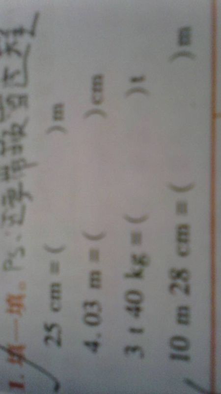 3t40kg等于()t_360问答