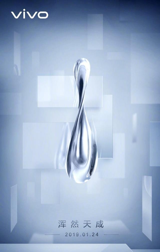 vivo神秘新机发布时间确定1月24日 手机形态宛
