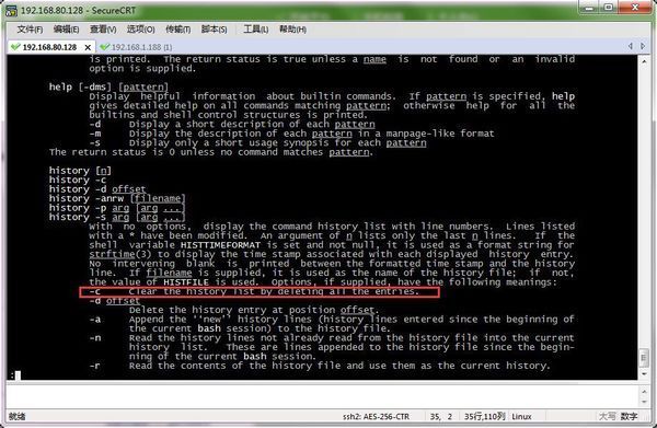 如何清除Linux命令的历史记录_360问答
