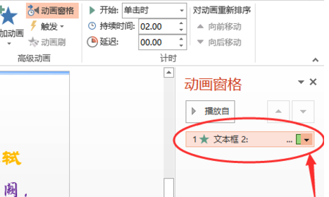 如何改变PPT中GIF的播放速度_360问答