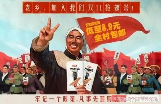 从卫龙的营销套路中学会如何玩转借势营销?