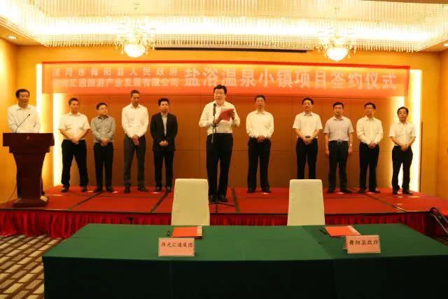 伟光汇通携手河南漯河,壮大文旅产业振兴乡村