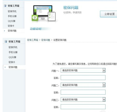 8位无保qq挂ip改密码问题_360问答