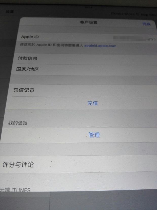 登录台湾id,切换不了大陆id_360问答