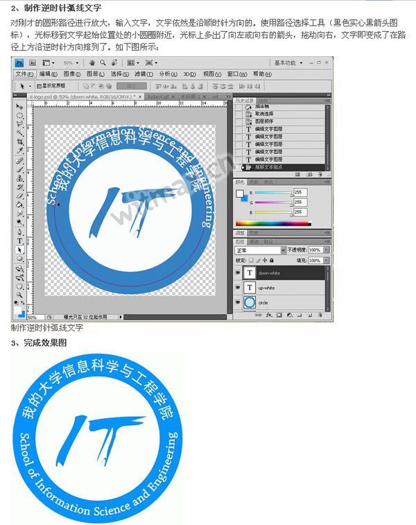 PScs6如何制作逆时针环形文字,按照下图的方