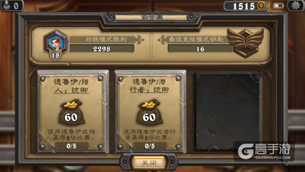 炉石传说守门员是什么意思?如何成为守门员?