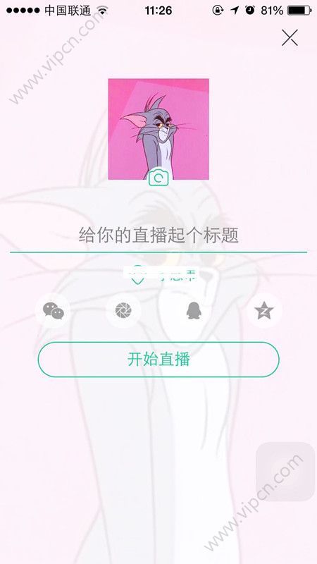 腾讯now直播开直播方法_360问答