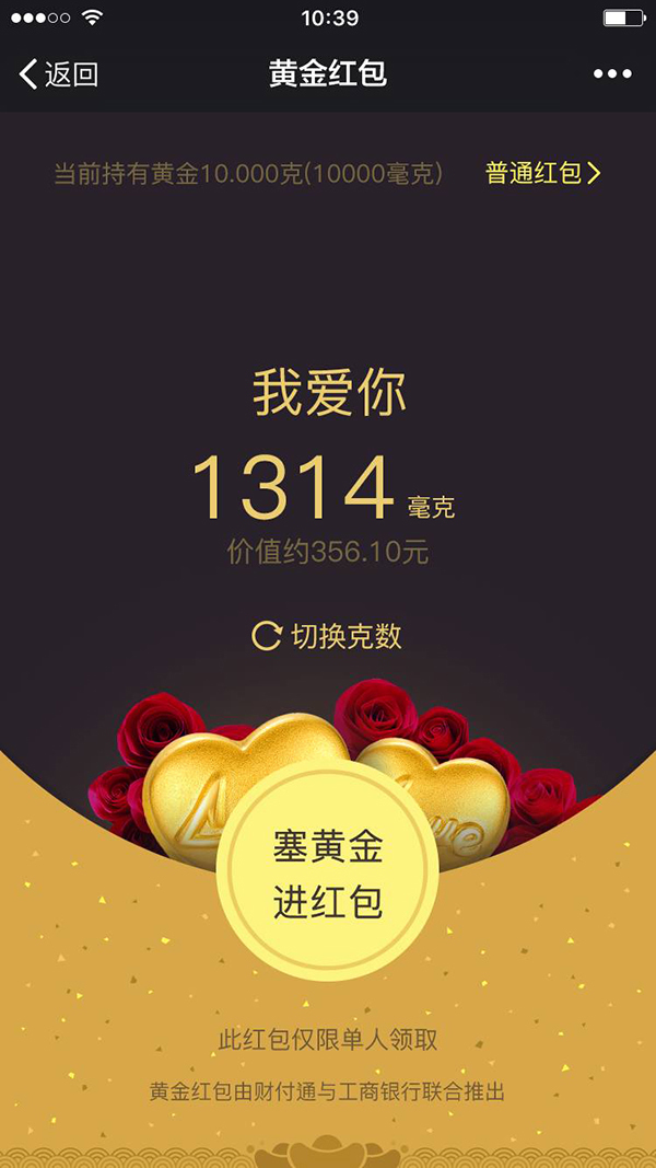 苏州竞价搜索推广，选择苏州菜根谭网络科技，微信红包悄然提升一对一红包额度 最高可发520元