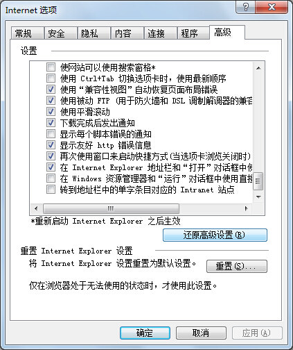 IE浏览器的工具中选择internet选项是什么?_