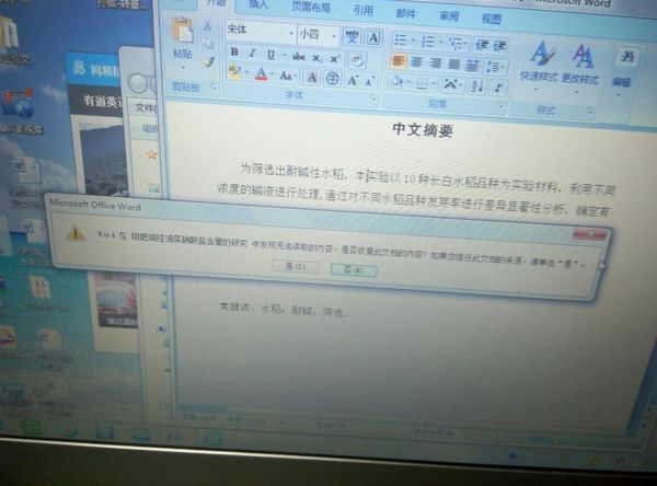 为什么我的文档在别人的电脑上打不开?_360问