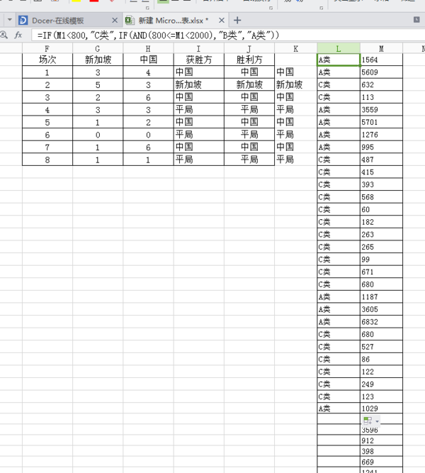 excel 怎么用函数IF 判断三个条件_360问答