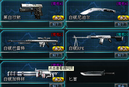 生死狙击后座力最强是什么枪_360问答