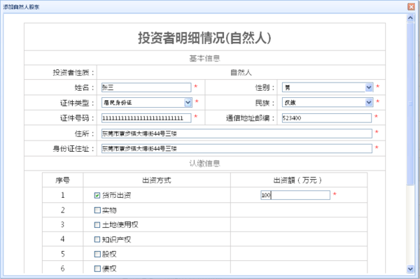 如何网上注册公司_360问答