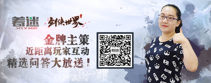 剑侠问答精选1010.jpg