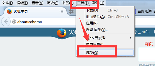 火狐浏览器默认页面地址是什么?_360问答