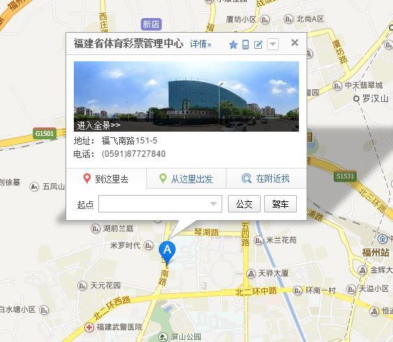 福建省体彩中心和福彩中心在哪里_360问答