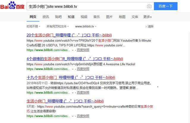 你真的会百度吗?不知道这6条窍门,工作效率至