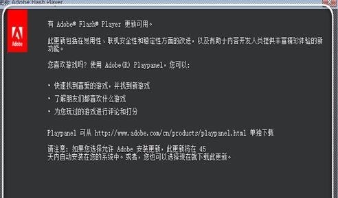 电脑系统的 flash player插件怎么更新_360问答