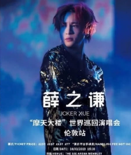 薛之谦演唱会门票在哪里卖 t012689264b5ac7059f.jpg